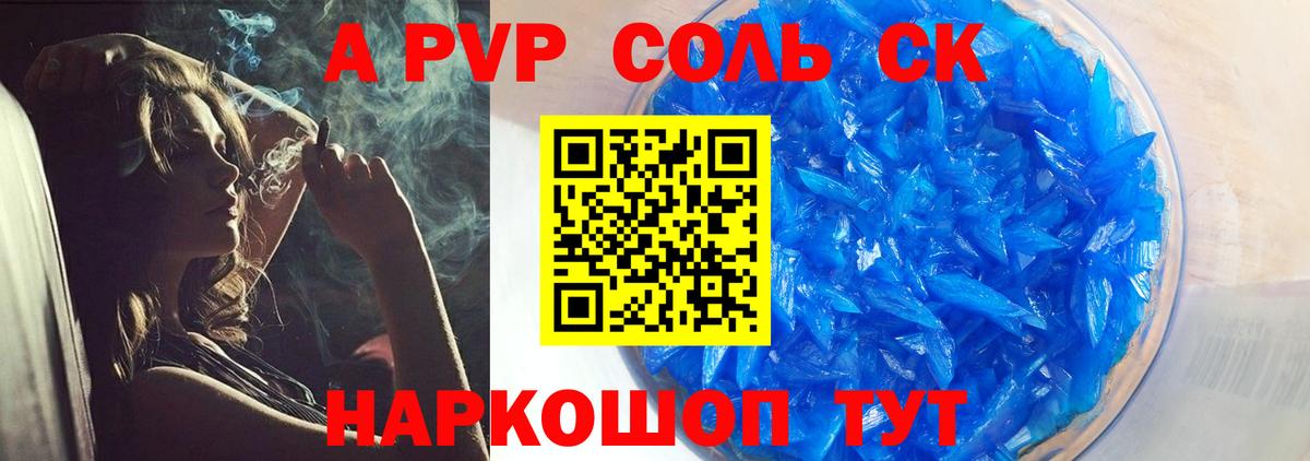 Малоярославец  Alfa_PVP СК  наркота  Вход с VPN 