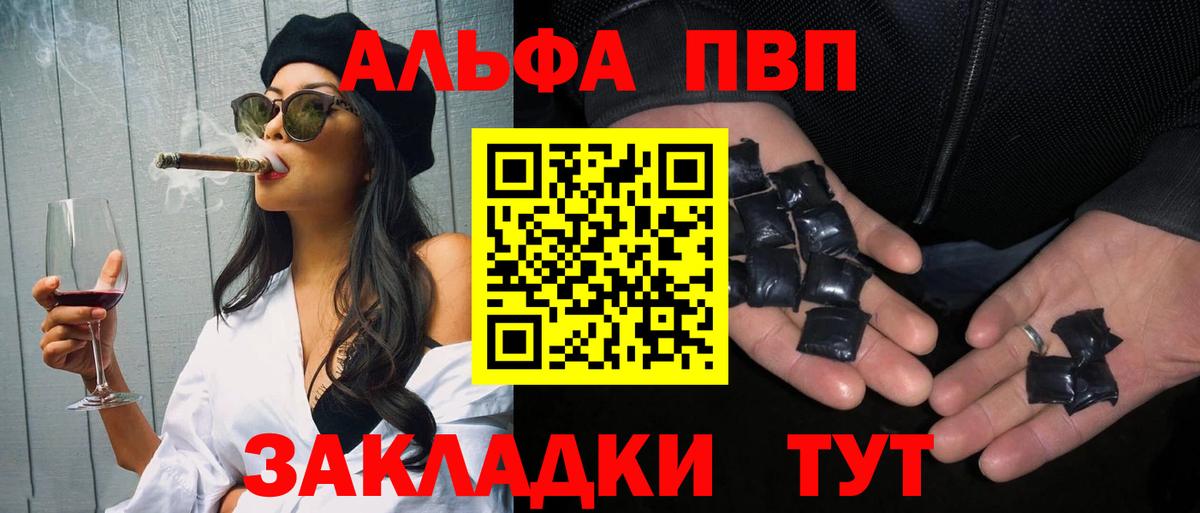 Альфа ПВП мука Малоярославец