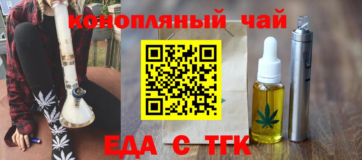 Печенье с ТГК конопля Малоярославец
