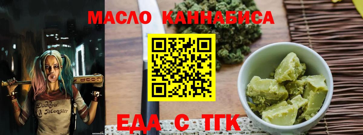 Cannafood конопля  Вход с VPN  Малоярославец 