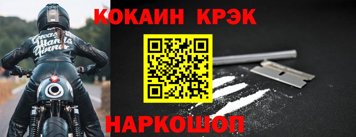 Cocaine Перу  КОКАИН  Малоярославец  Вход с VPN 
