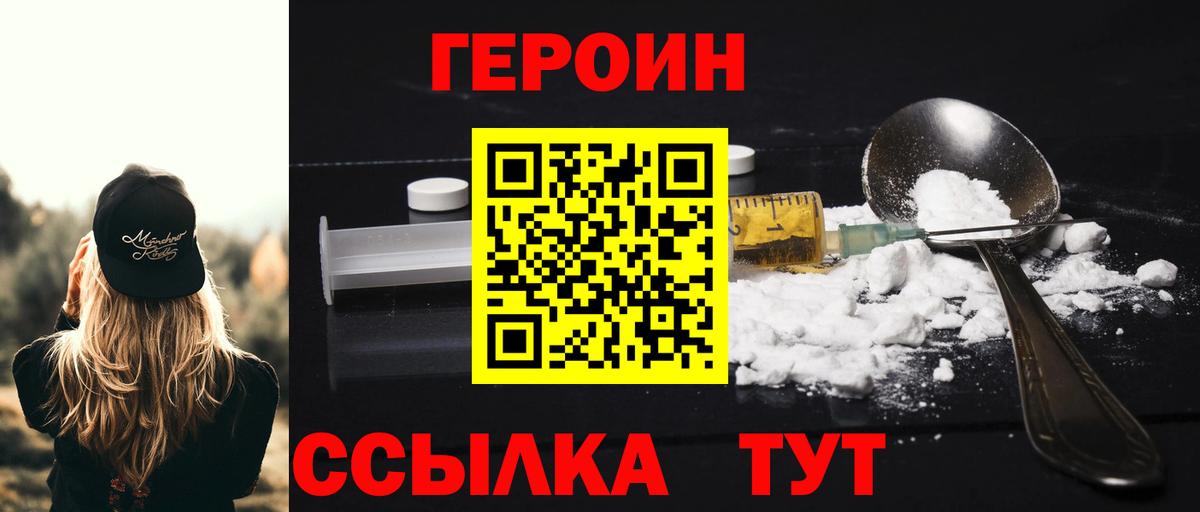 ГЕРОИН хмурый  Вход с VPN  Малоярославец 