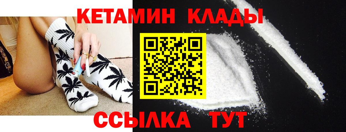 Кетамин VHQ Малоярославец