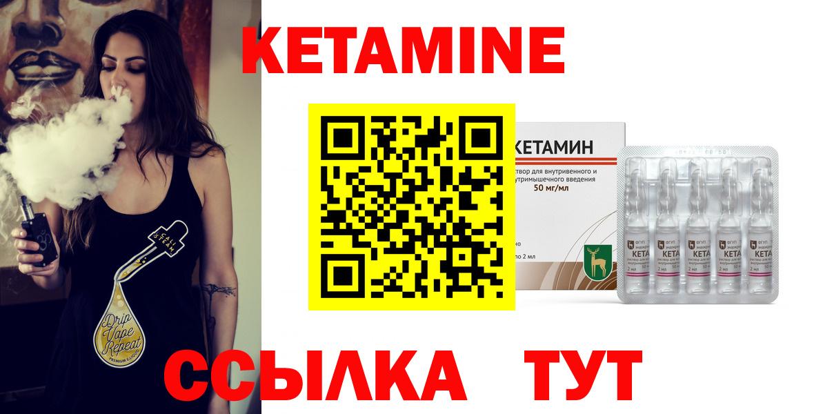 Кетамин ketamine  Вход с VPN  Кетамин ketamine  Малоярославец 