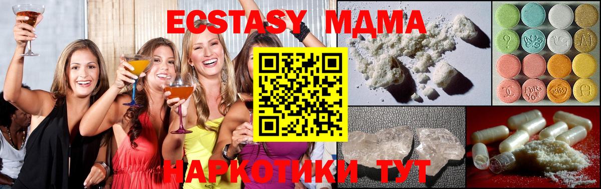 MDMA Molly  МДМА VHQ  МДМА  Малоярославец  Вход с VPN 