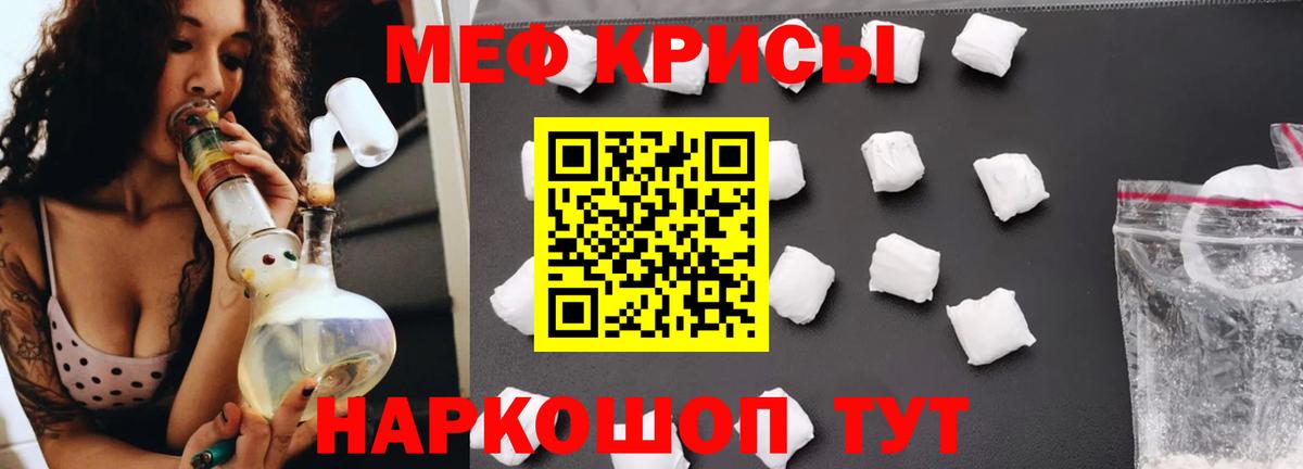 Малоярославец  МЕФ мяу мяу  МЕФ  Меф mephedrone  Вход с VPN 