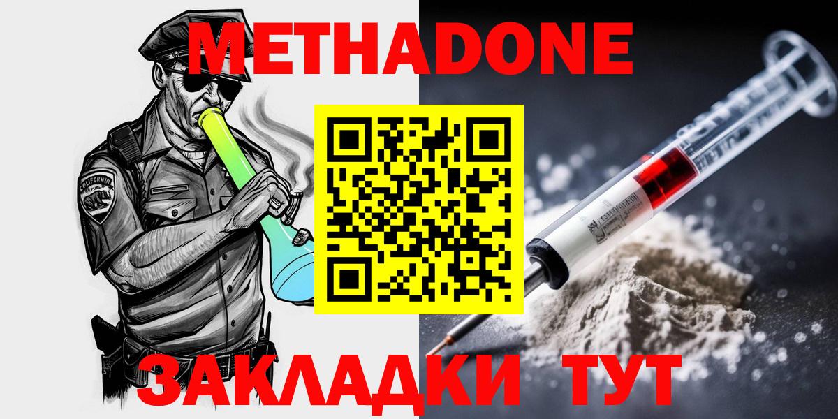МЕТАДОН белоснежный Малоярославец
