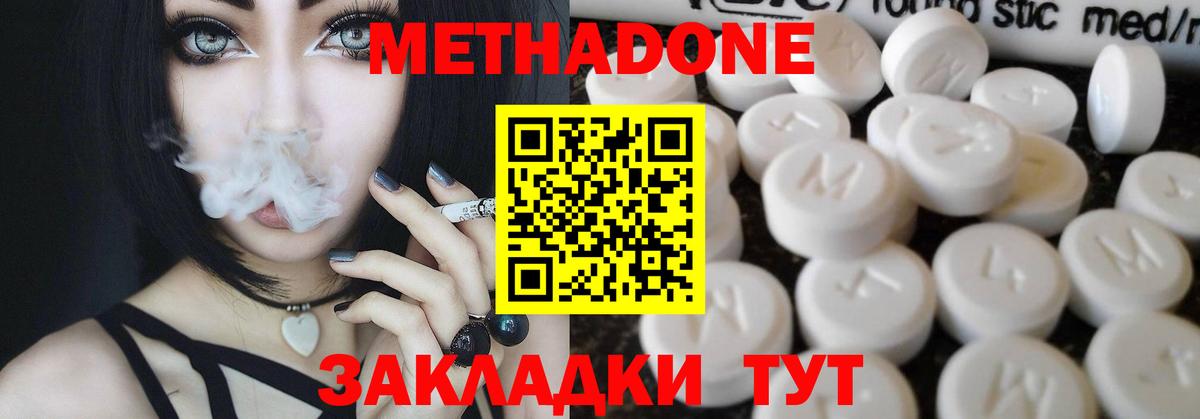 Малоярославец  МЕТАДОН белоснежный  Вход с VPN 