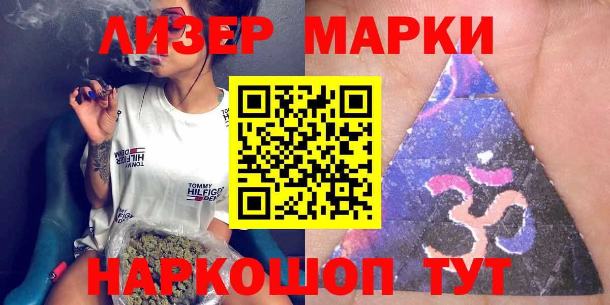 Марки 25I-NBOMe 1500мкг Малоярославец